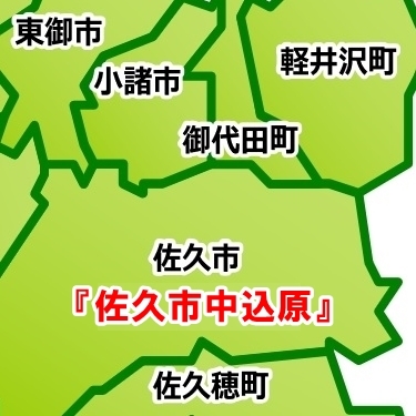 長野県佐久市地図